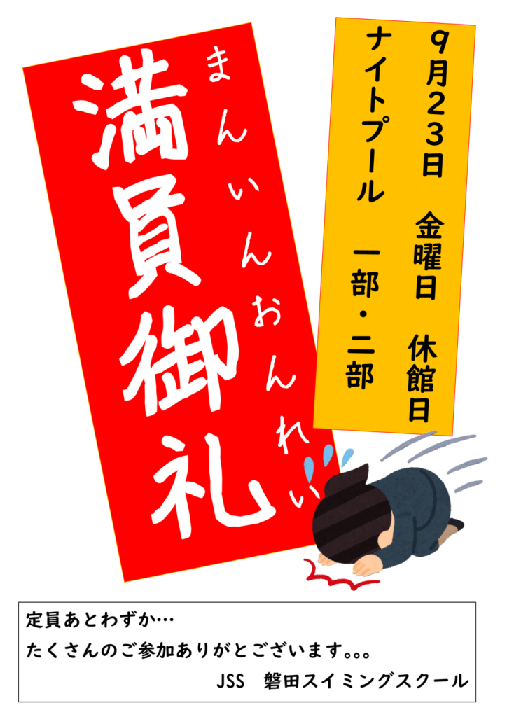 満員2のサムネイル