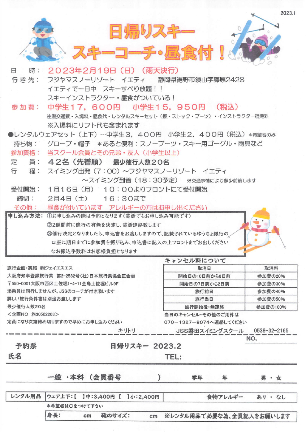 2023年01月12日11時26分26秒