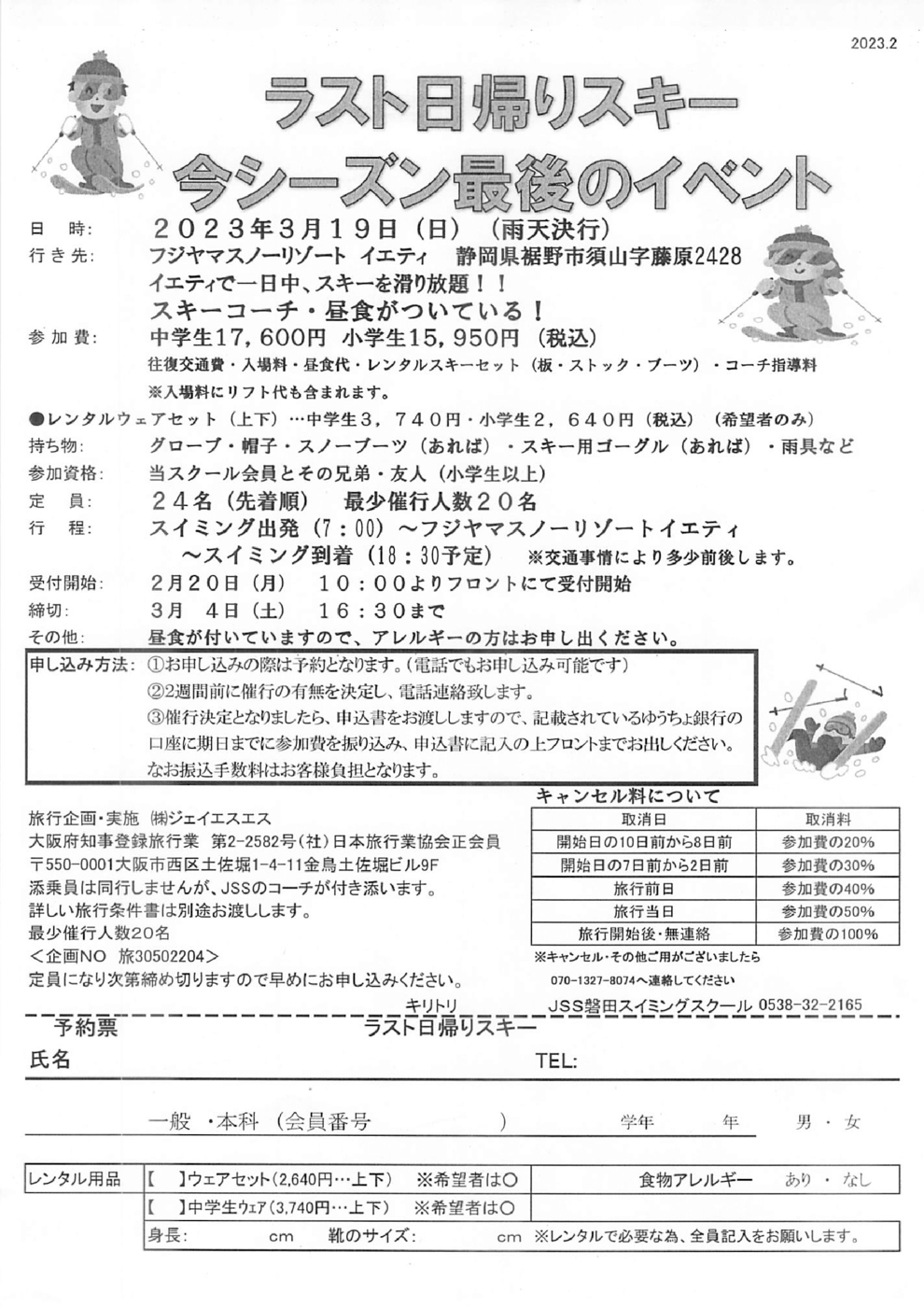 2023年02月20日13時55分13秒