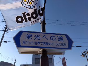 道路の看板