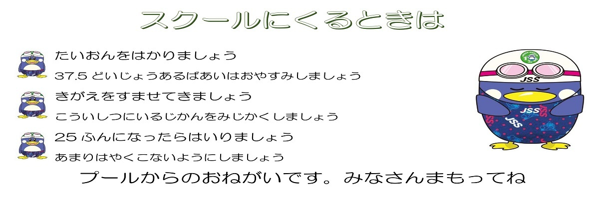 JSS磐田スイミングスクール イメージ画像