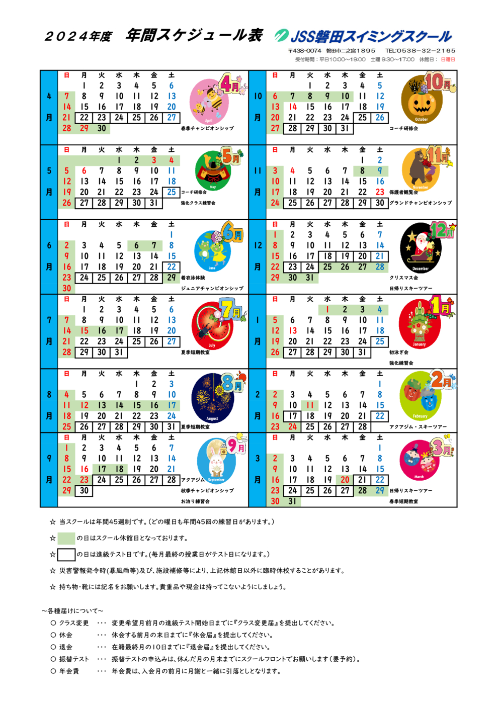 エンゼルのボタン 114 たより