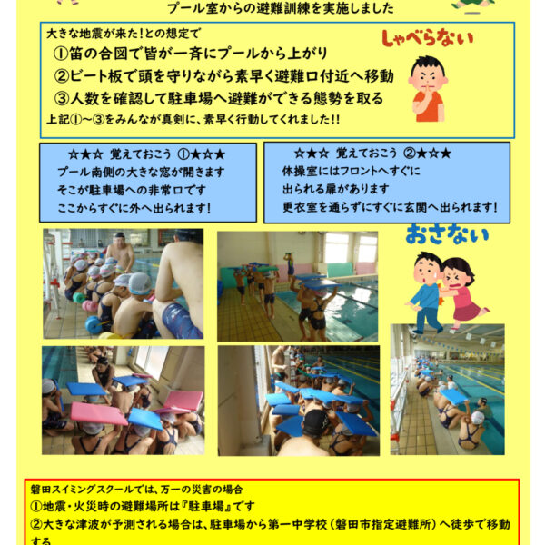 避難訓練を行いました(; ･`д･´) 画像