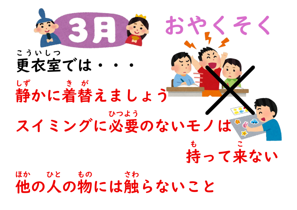 3月おやくそくのサムネイル