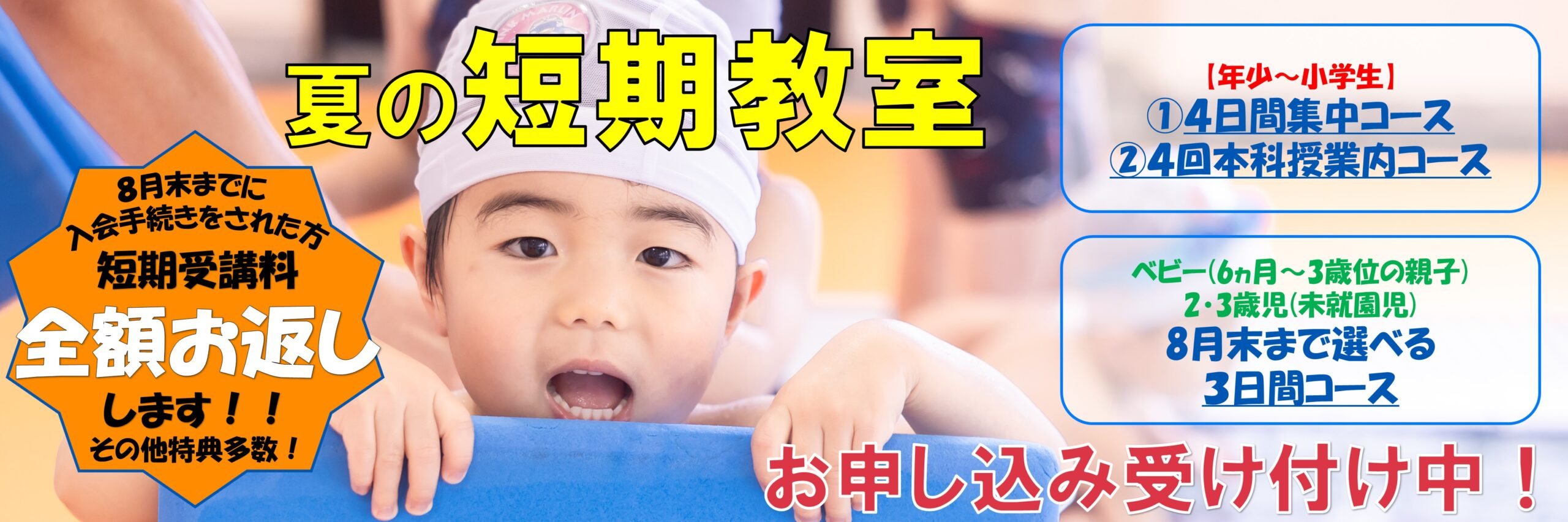 JSS磐田スイミングスクール イメージ画像