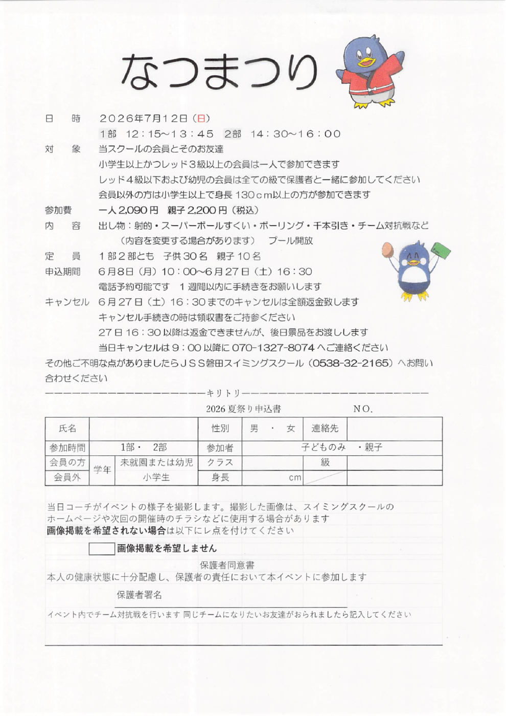 チラシ