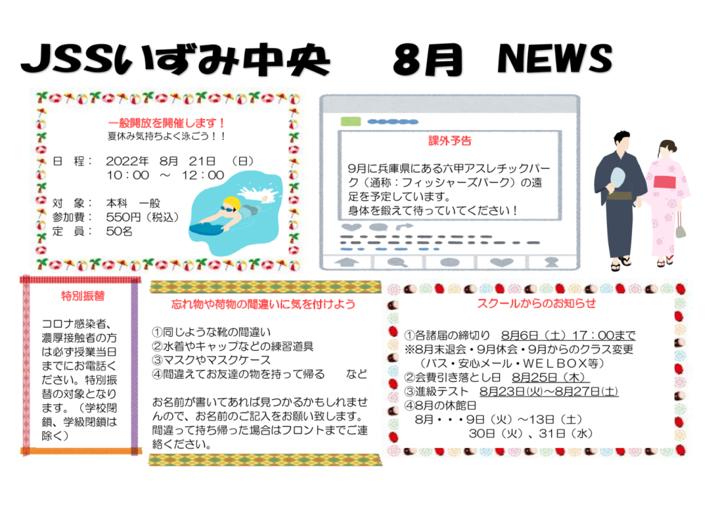 2021.12いずみ中央NEWSのサムネイル