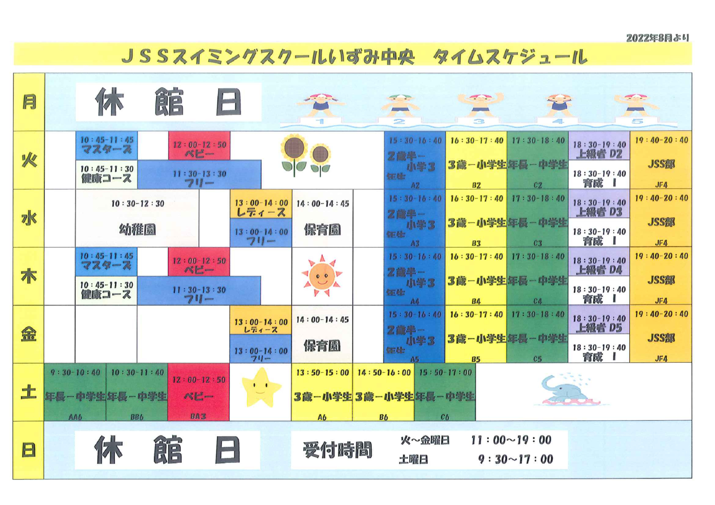 プログラム概要と料金画像