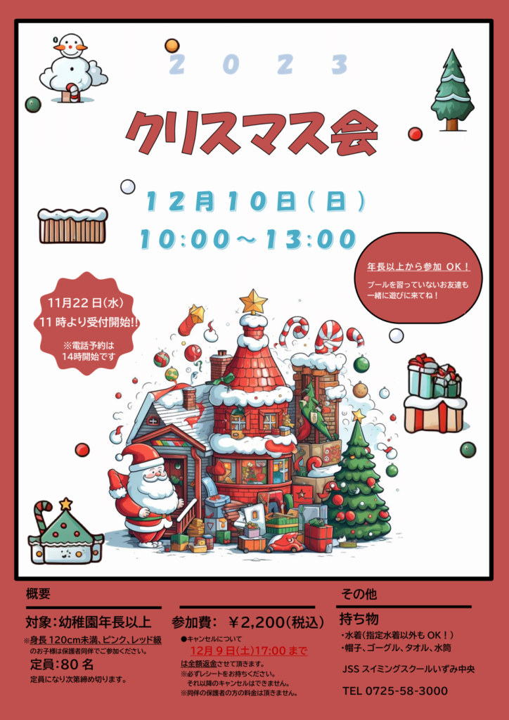 クリスマス会2　チラシのサムネイル