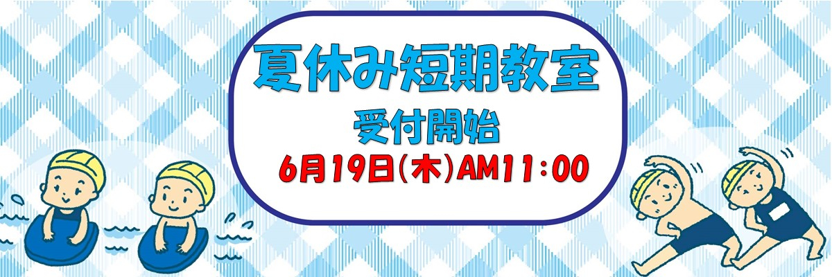 JSSスイミングスクールいずみ中央 イメージ画像