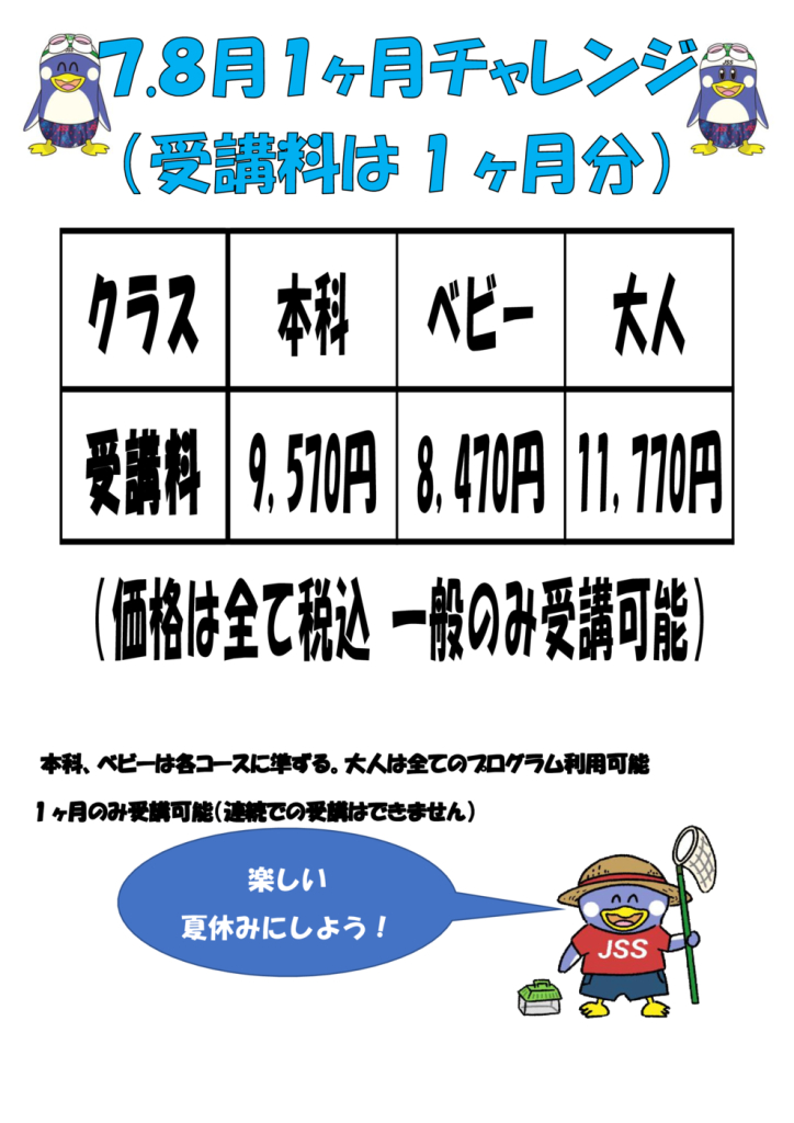 １ヶ月チャレンジのサムネイル