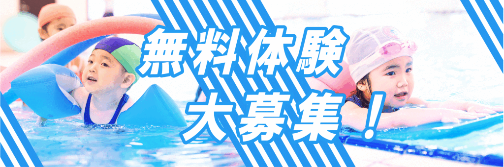 JSSスイミングスクールいずみ中央 イメージ画像 サムネイル