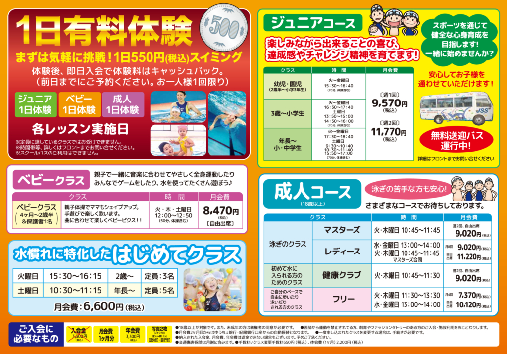 JSSいずみ中央_裏のサムネイル