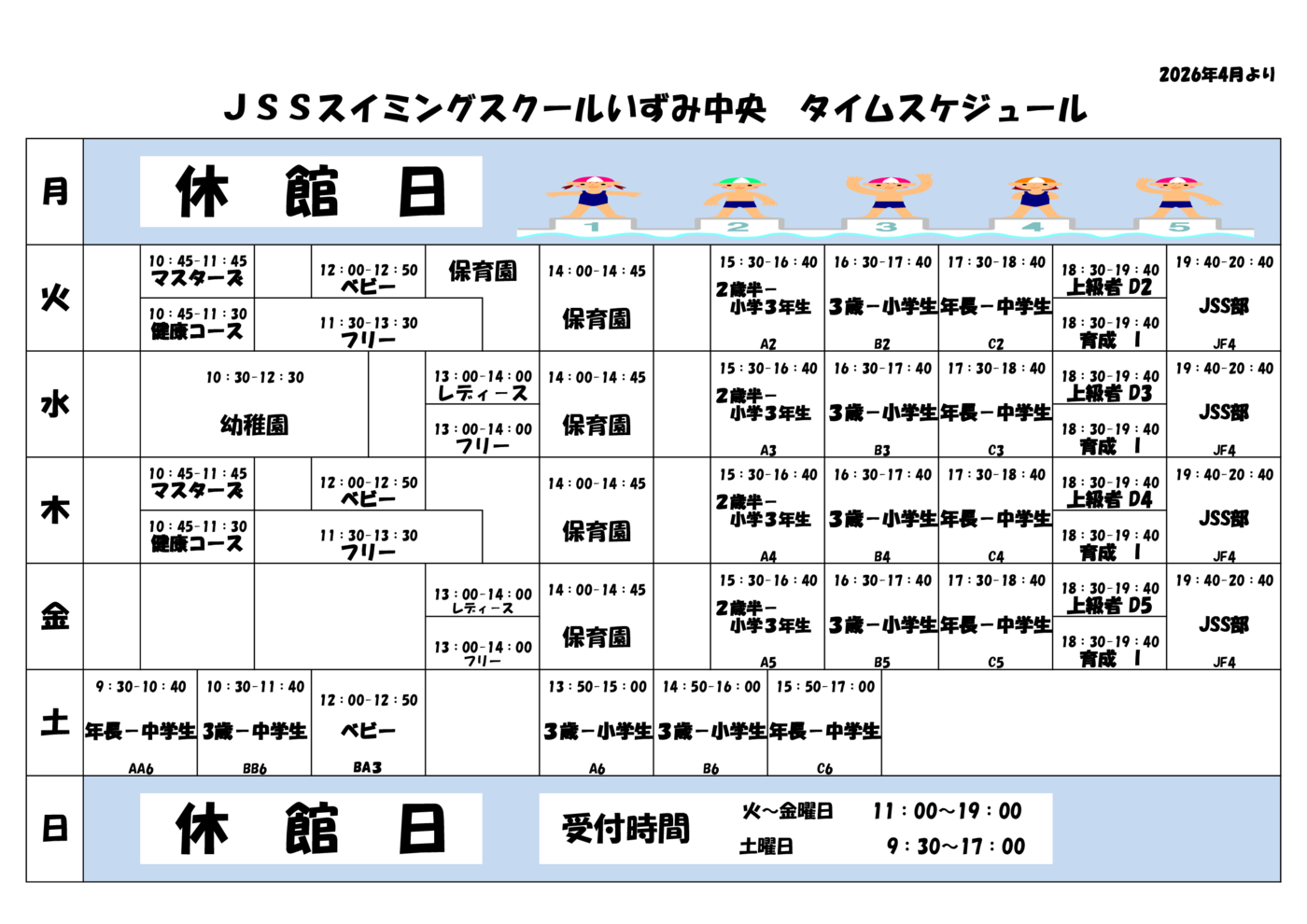 プログラム概要と料金画像