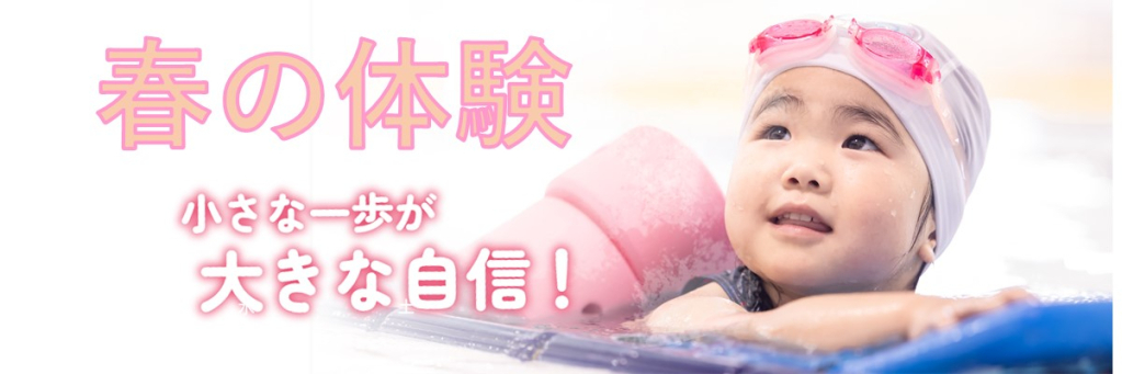 JSSスイミングスクールいずみ中央 イメージ画像 サムネイル