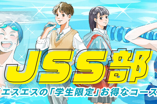 JSS部　ご紹介＆動画 画像