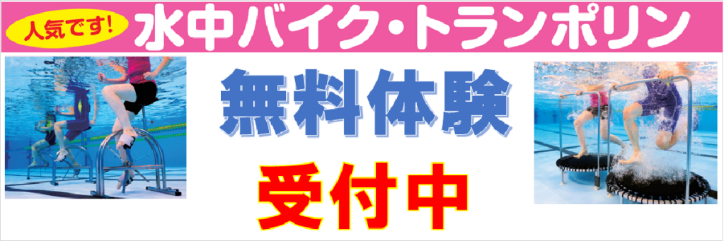 JSSスイミングスクール出雲 イメージ画像 サムネイル