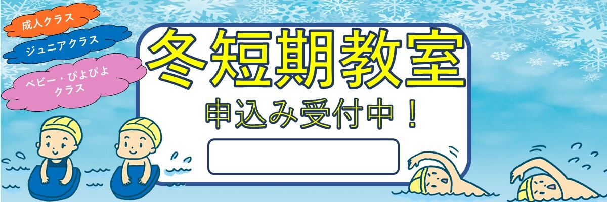 JSSスイミングスクール出雲 イメージ画像