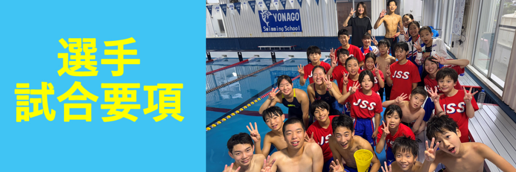 JSSスイミングスクール出雲 イメージ画像 サムネイル