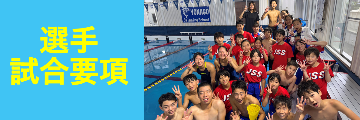 JSSスイミングスクール出雲 イメージ画像