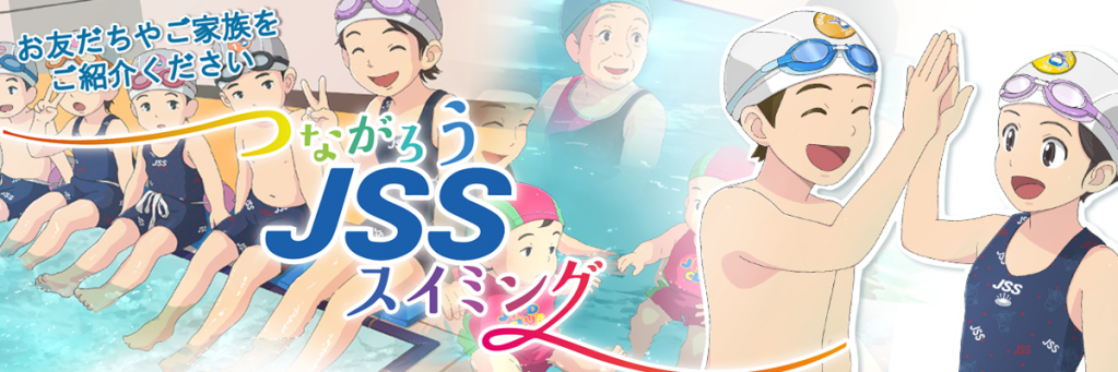 JSSスイミングスクール出雲 イメージ画像 サムネイル