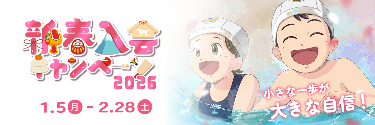 JSSスイミングスクール出雲 イメージ画像