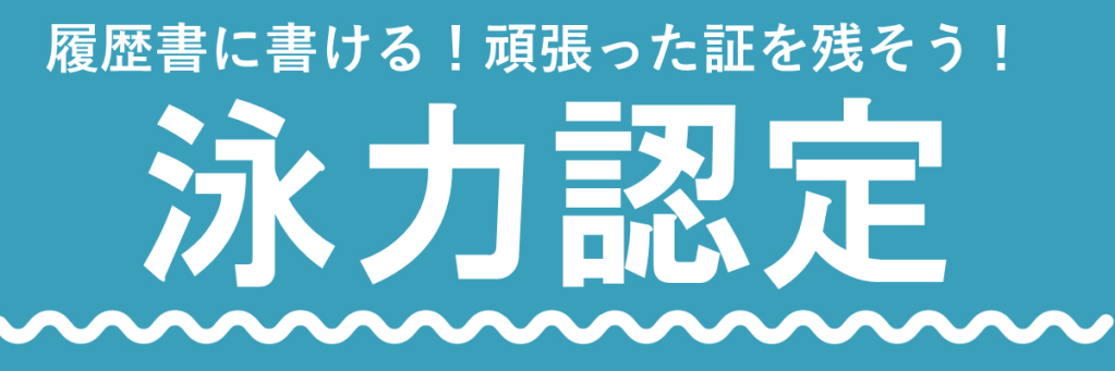 JSSスイミングスクール出雲 イメージ画像 サムネイル