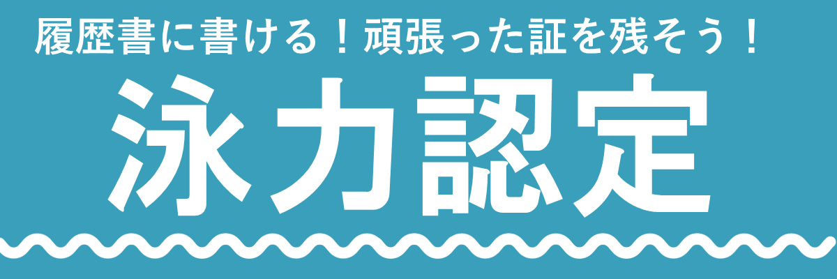 JSSスイミングスクール出雲 イメージ画像