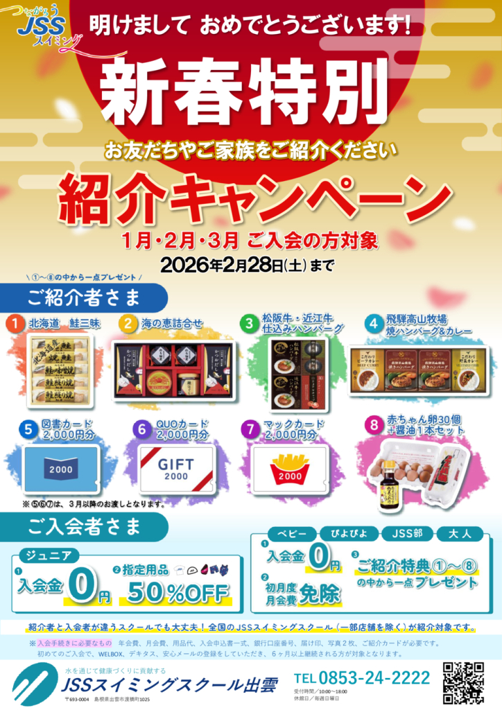 つながろう新春版のサムネイル