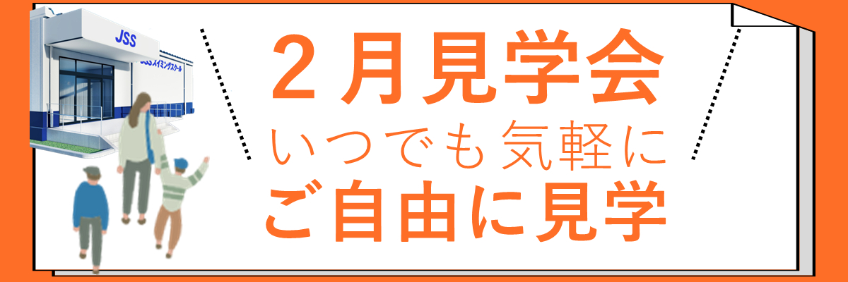 JSSスイミングスクール出雲 イメージ画像