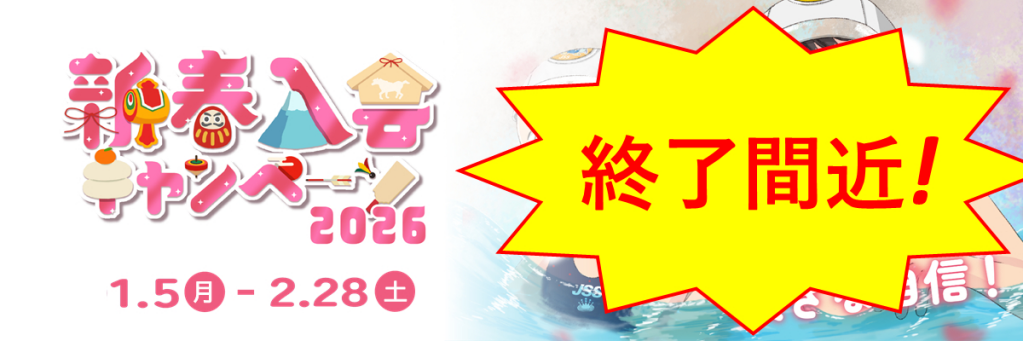 JSSスイミングスクール出雲 イメージ画像 サムネイル