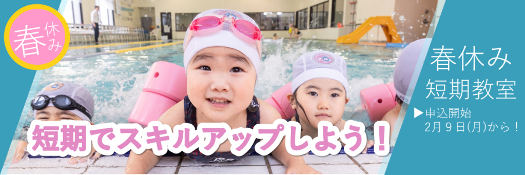 JSSスイミングスクール出雲 イメージ画像 サムネイル