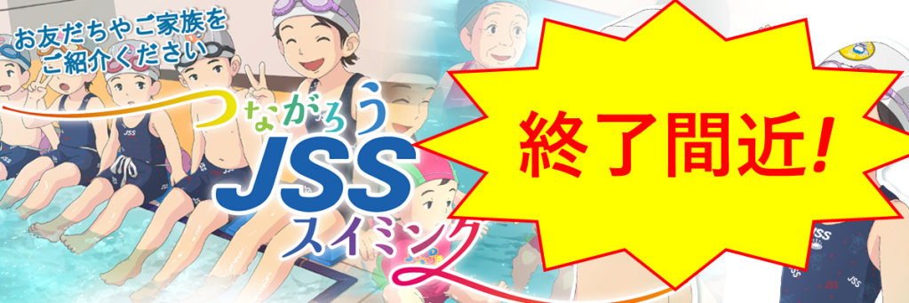 JSSスイミングスクール出雲 イメージ画像 サムネイル