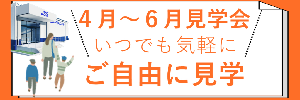 JSSスイミングスクール出雲 イメージ画像 サムネイル