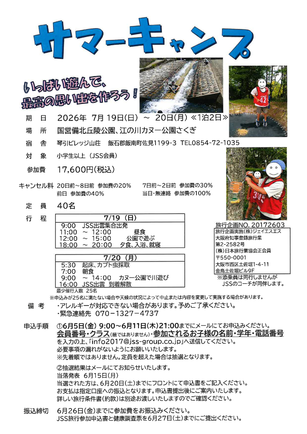 20260522194518