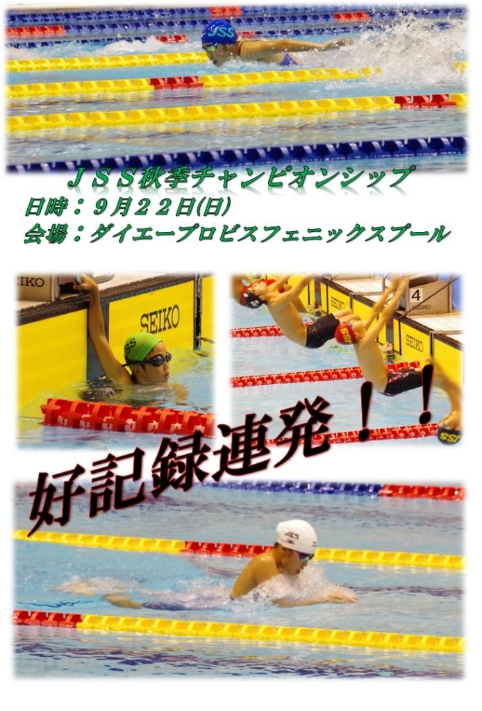 １９秋ＣＳ①