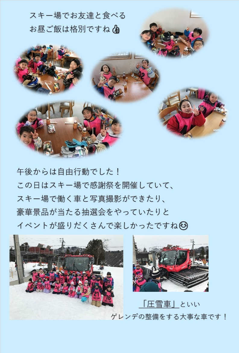 スキーツアー