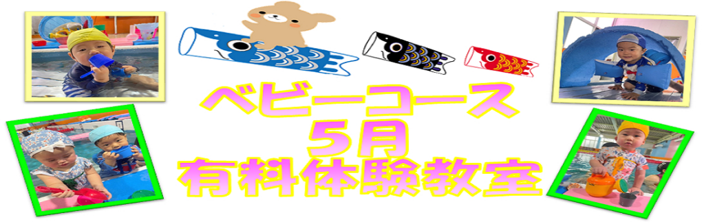 JSSジャンボスイミングスクール イメージ画像 サムネイル