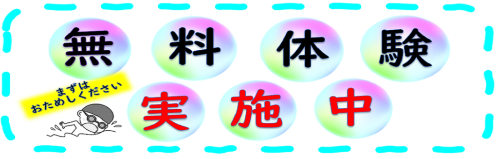 JSSジャンボスイミングスクール イメージ画像 サムネイル