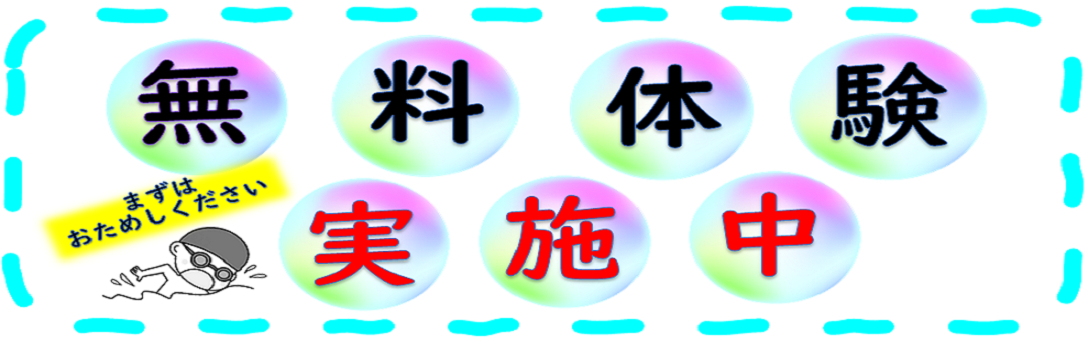 JSSジャンボスイミングスクール イメージ画像