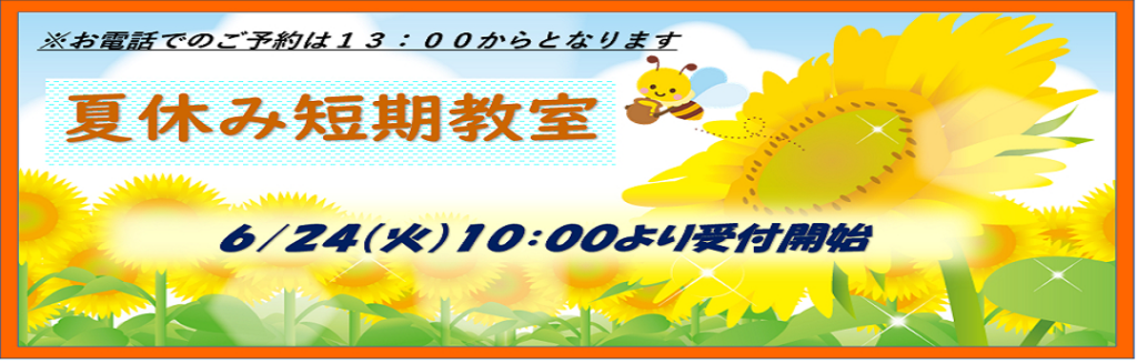 JSSジャンボスイミングスクール イメージ画像 サムネイル