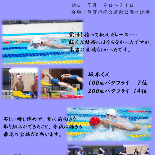 灼熱の北信越高等学校選手権 画像