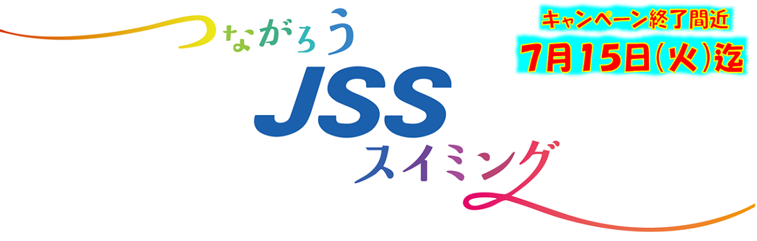 JSSジャンボスイミングスクール イメージ画像