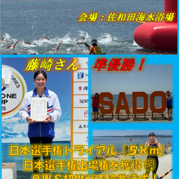 日本選手権出場権獲得！！ 画像