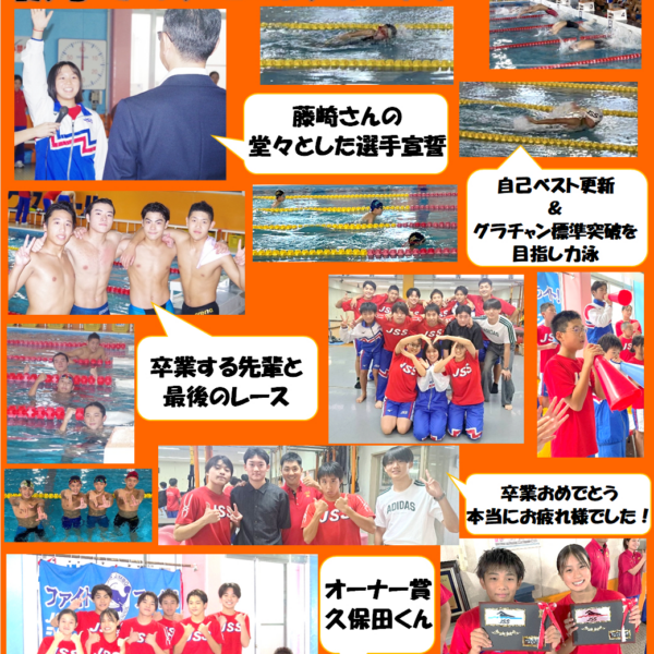 特別な緊張感の中での大会でした！ 画像