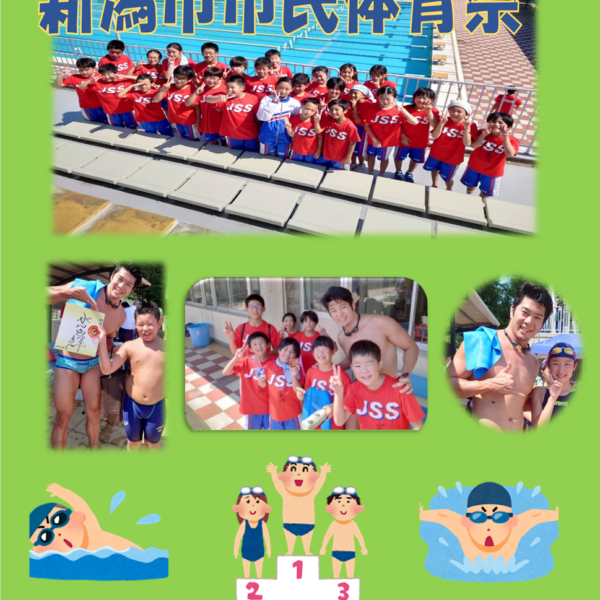 ２０２５年市民体育祭 画像