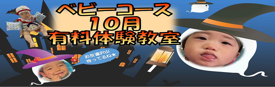 JSSジャンボスイミングスクール イメージ画像