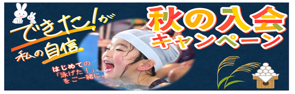 JSSジャンボスイミングスクール イメージ画像 サムネイル