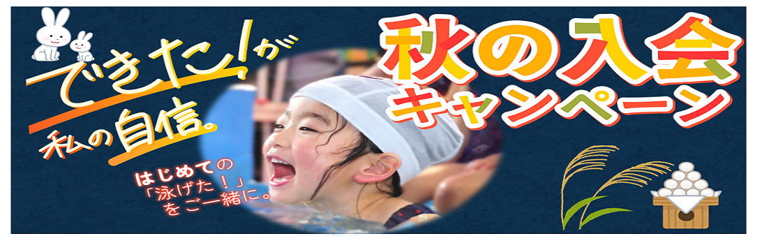 JSSジャンボスイミングスクール イメージ画像