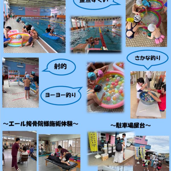 納涼祭を開催しました！ 画像